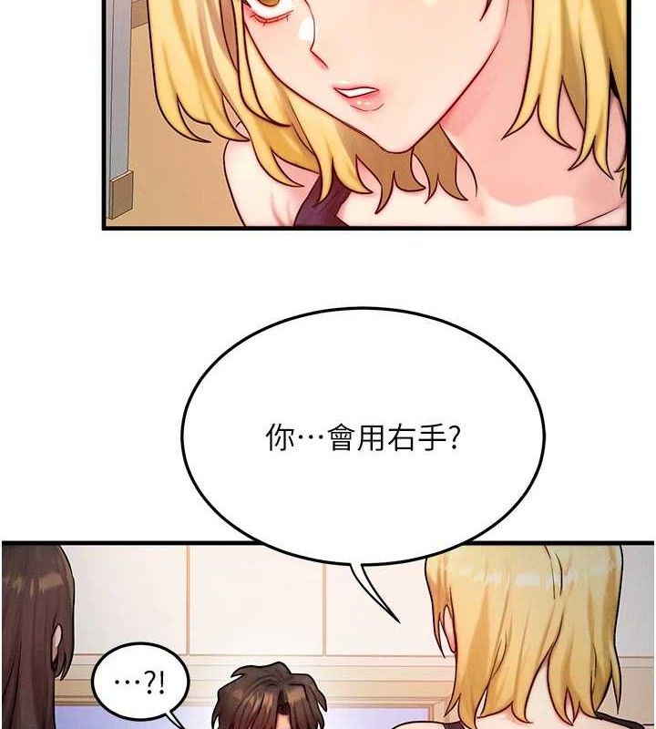 第13话-自慰被他看到了… - 第2.jpg页