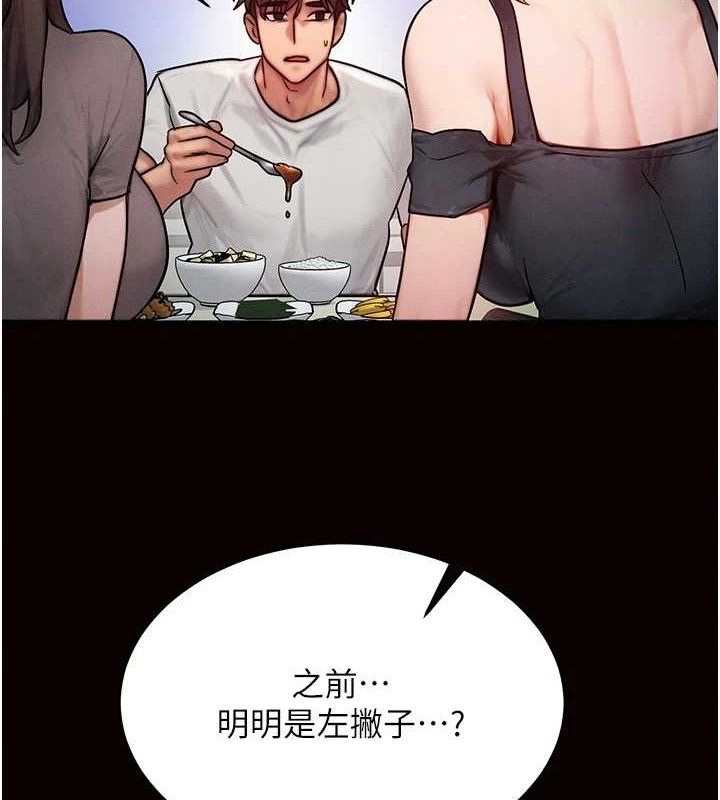 第13话-自慰被他看到了… - 第3.jpg页