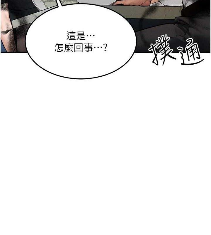 第13话-自慰被他看到了… - 第8.jpg页