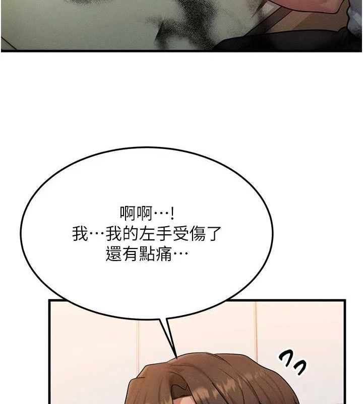 第13话-自慰被他看到了… - 第12.jpg页
