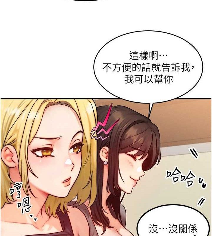 第13话-自慰被他看到了… - 第14.jpg页