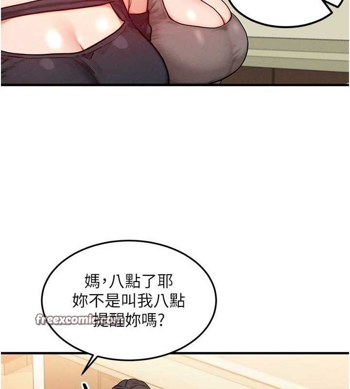 第13话-自慰被他看到了… - 第15.jpg页
