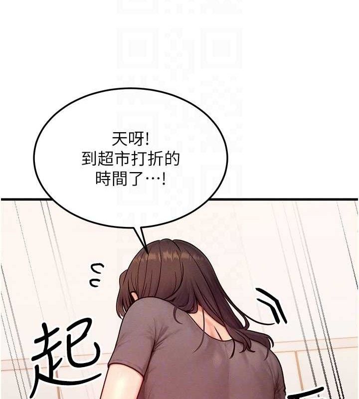 第13话-自慰被他看到了… - 第17.jpg页