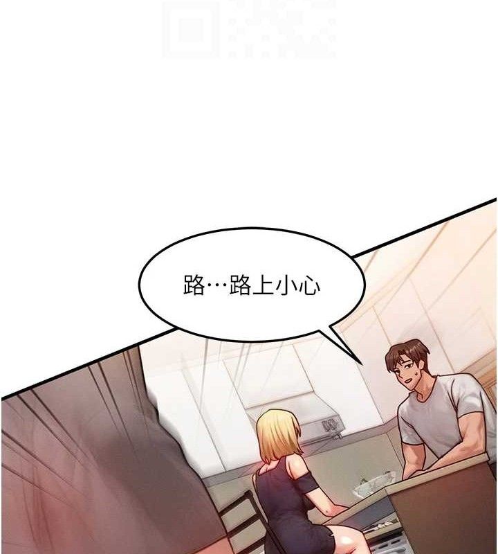 第13话-自慰被他看到了… - 第19.jpg页