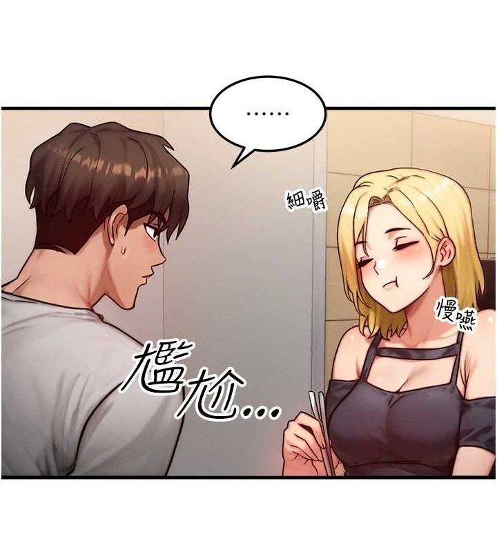 第13话-自慰被他看到了… - 第21.jpg页