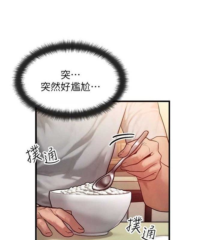 第13话-自慰被他看到了… - 第22.jpg页