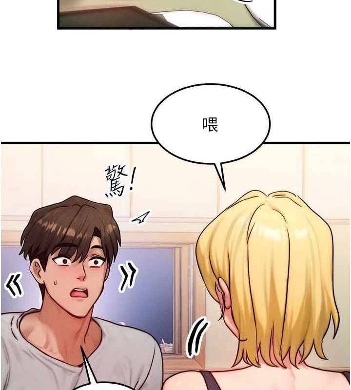 第13话-自慰被他看到了… - 第23.jpg页