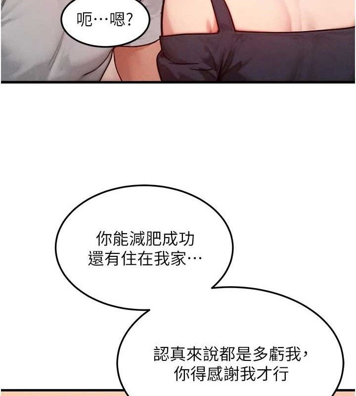 第13话-自慰被他看到了… - 第24.jpg页