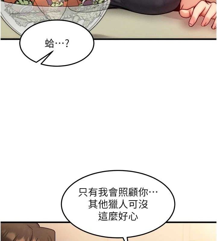 第13话-自慰被他看到了… - 第26.jpg页