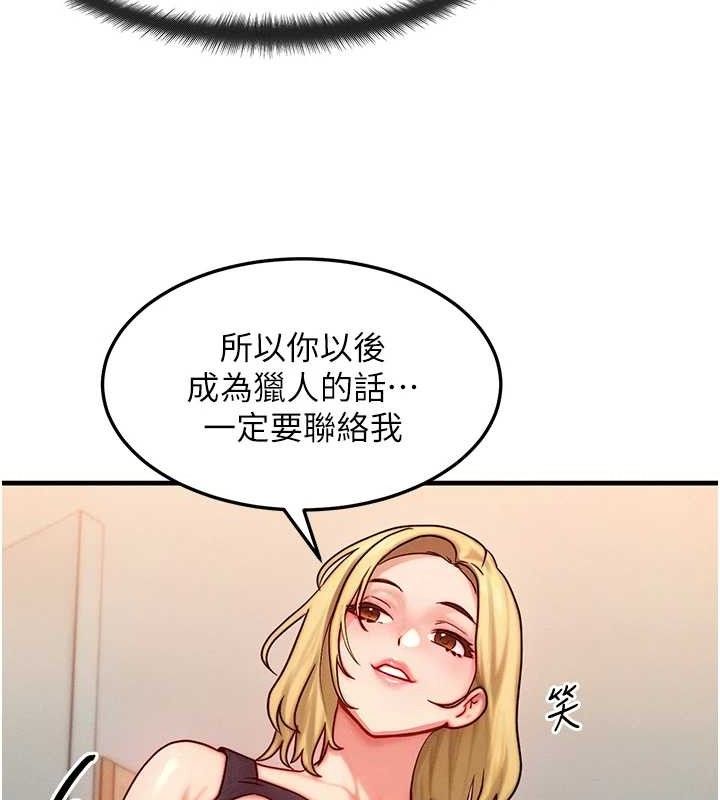 第13话-自慰被他看到了… - 第28.jpg页