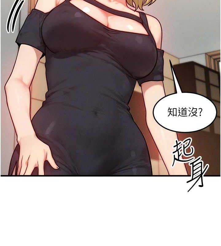 第13话-自慰被他看到了… - 第29.jpg页