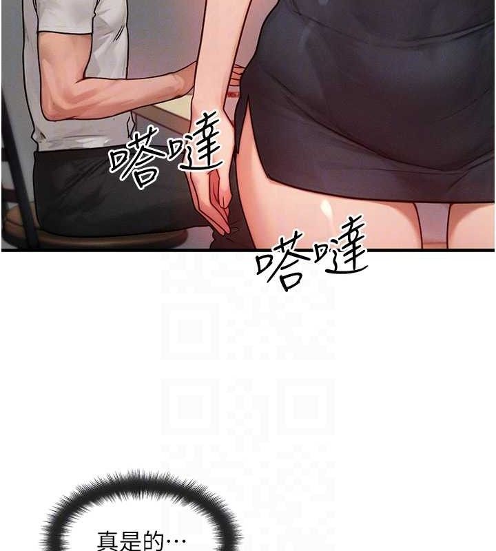 第13话-自慰被他看到了… - 第31.jpg页