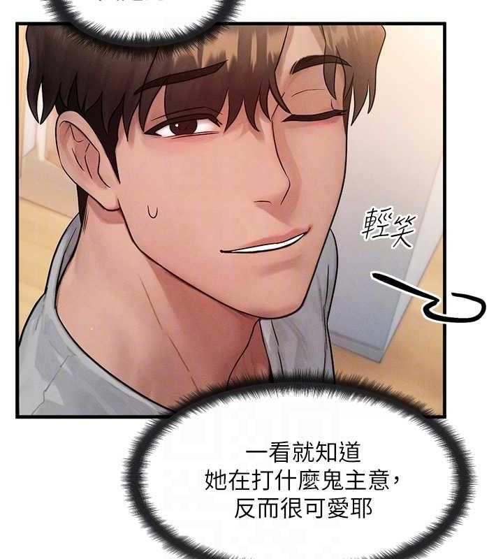 第13话-自慰被他看到了… - 第32.jpg页