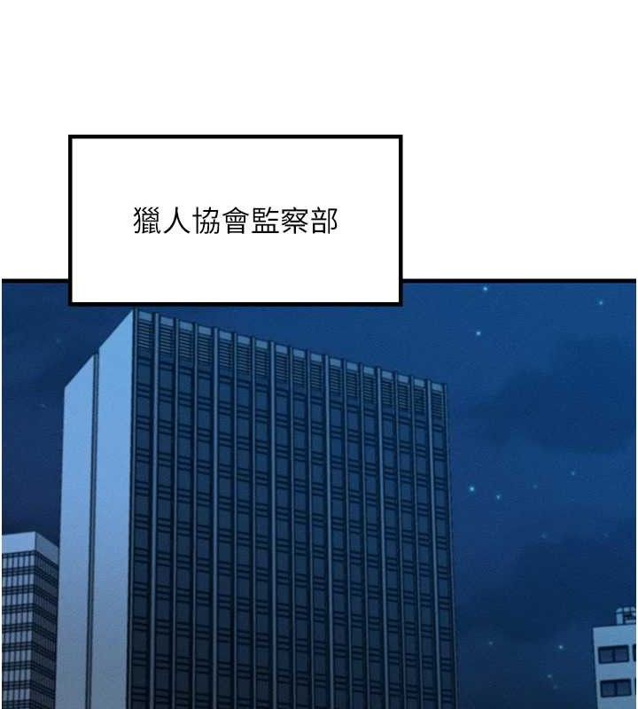 第13话-自慰被他看到了… - 第34.jpg页