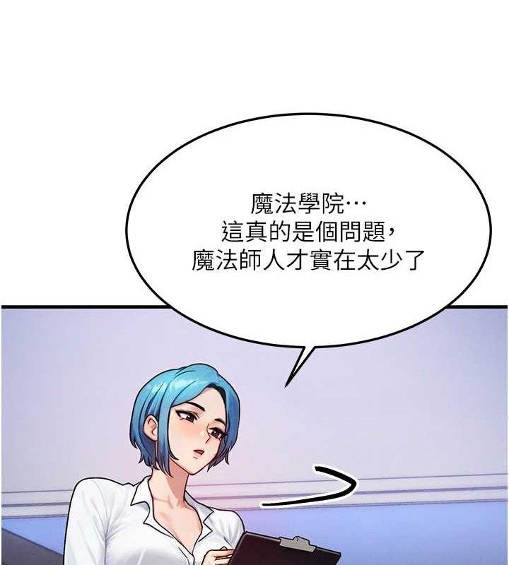 第13话-自慰被他看到了… - 第37.jpg页