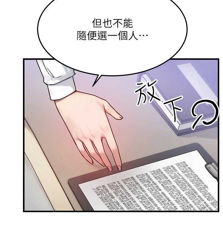 第13话-自慰被他看到了… - 第40.jpg页