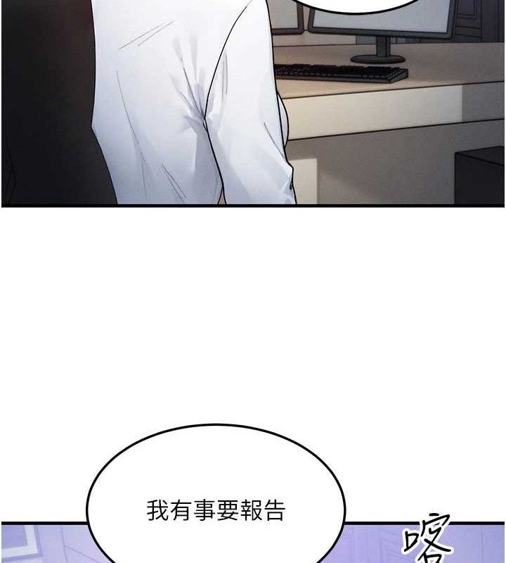 第13话-自慰被他看到了… - 第42.jpg页