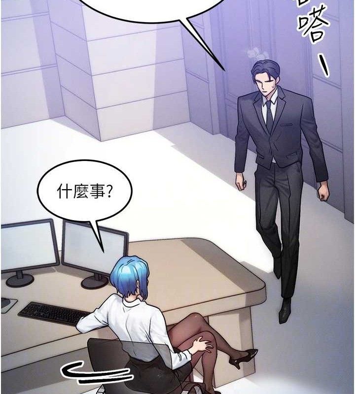 第13话-自慰被他看到了… - 第43.jpg页