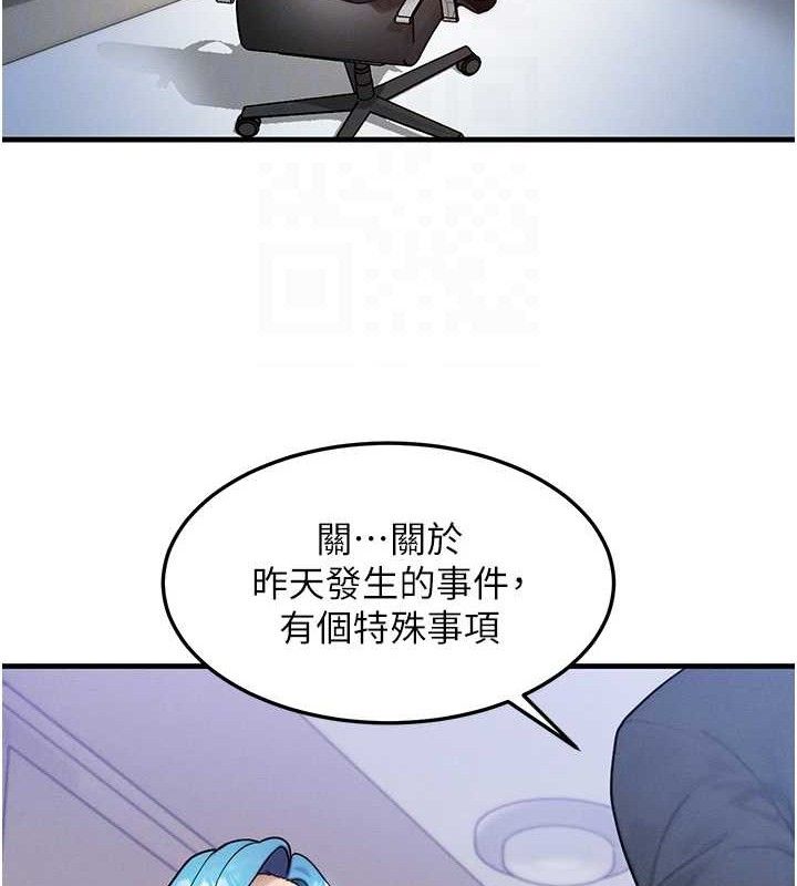 第13话-自慰被他看到了… - 第44.jpg页