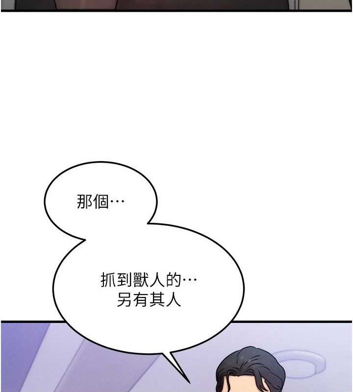 第13话-自慰被他看到了… - 第46.jpg页