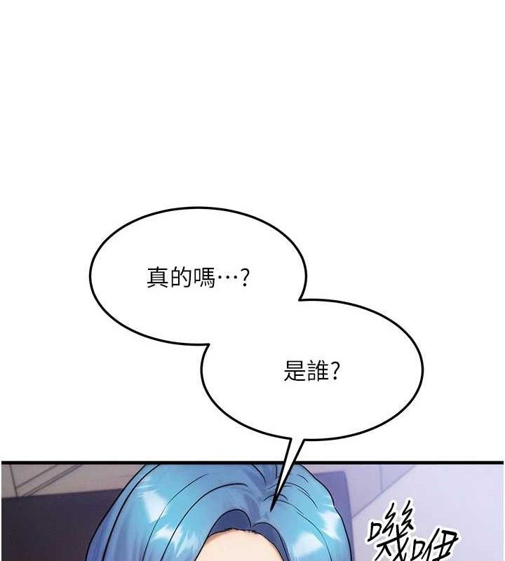 第13话-自慰被他看到了… - 第48.jpg页