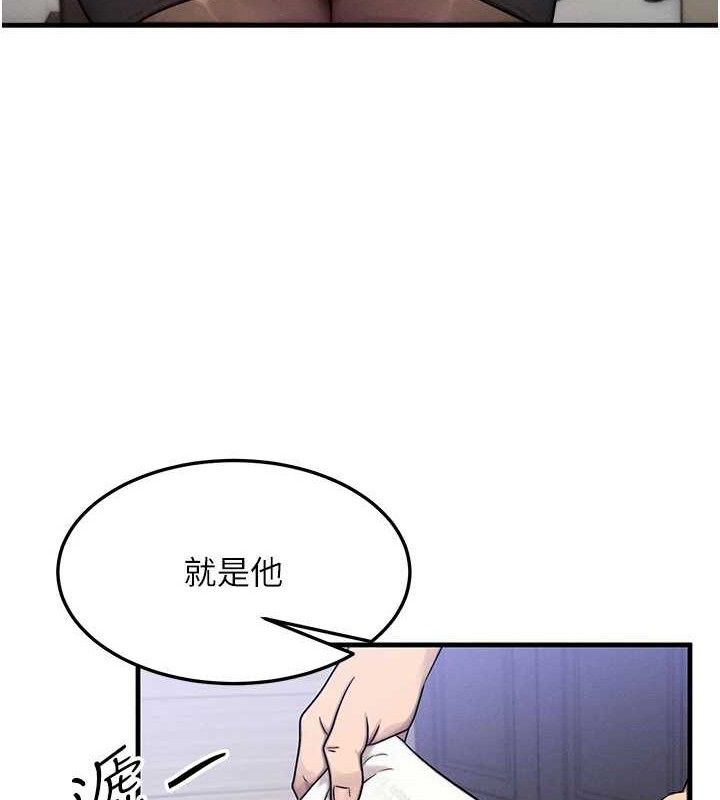 第13话-自慰被他看到了… - 第50.jpg页