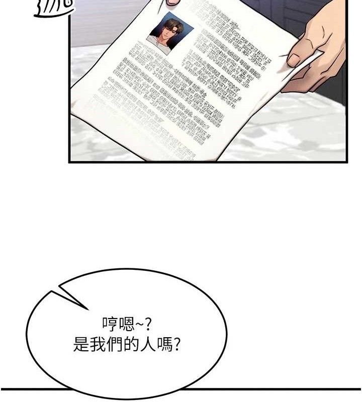 第13话-自慰被他看到了… - 第51.jpg页