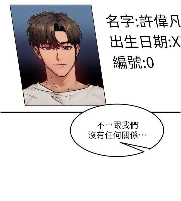 第13话-自慰被他看到了… - 第52.jpg页