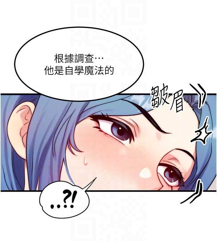 第13话-自慰被他看到了… - 第53.jpg页