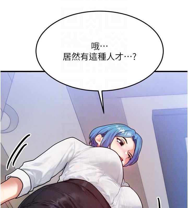 第13话-自慰被他看到了… - 第54.jpg页