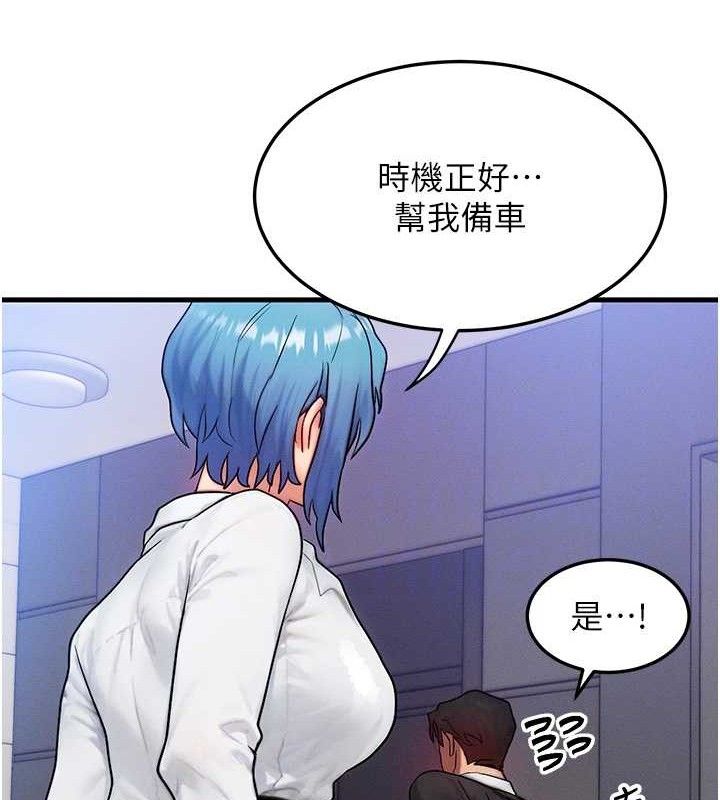 第13话-自慰被他看到了… - 第56.jpg页