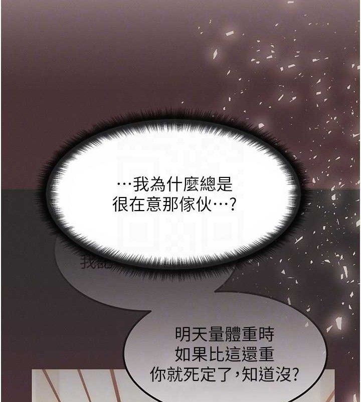 第13话-自慰被他看到了… - 第67.jpg页