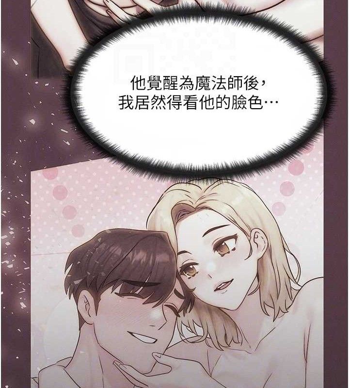 第13话-自慰被他看到了… - 第69.jpg页