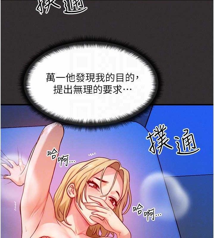 第13话-自慰被他看到了… - 第72.jpg页