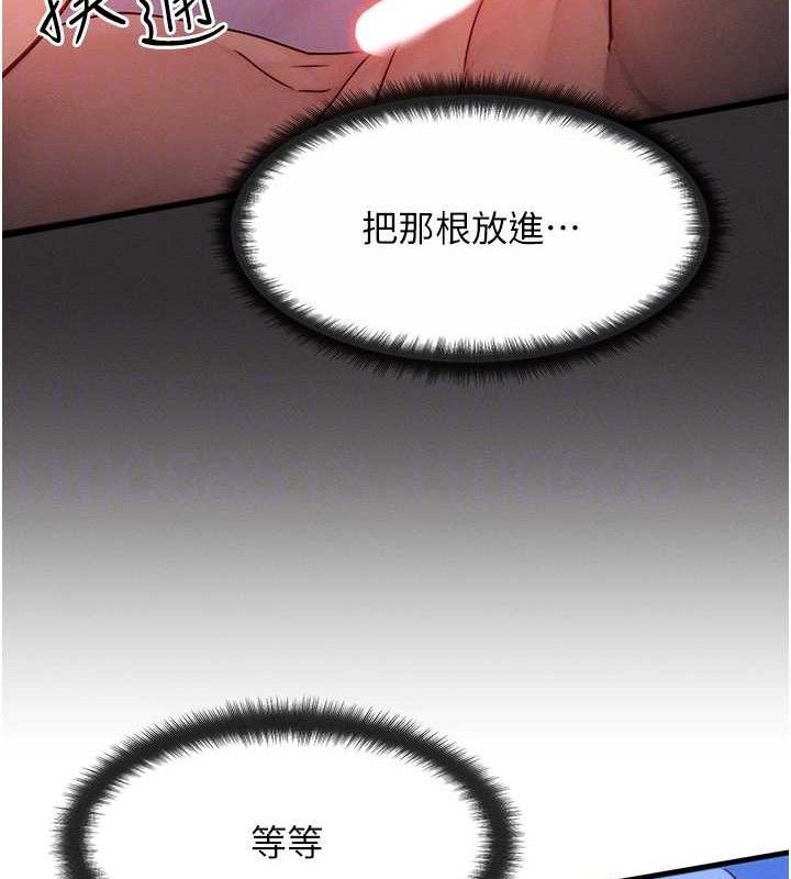第13话-自慰被他看到了… - 第74.jpg页