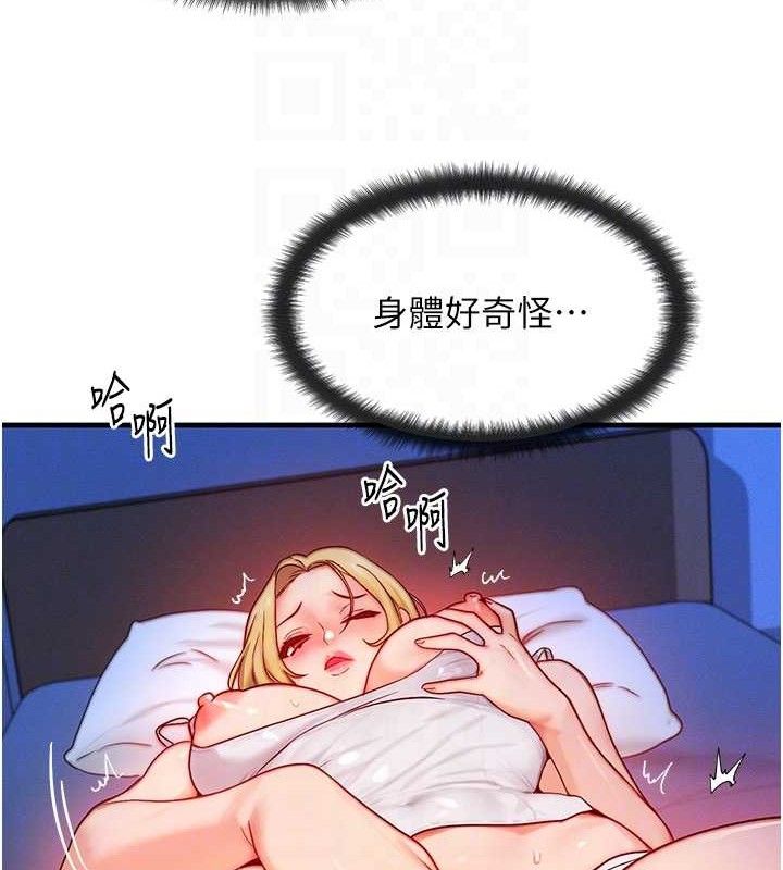 第13话-自慰被他看到了… - 第79.jpg页