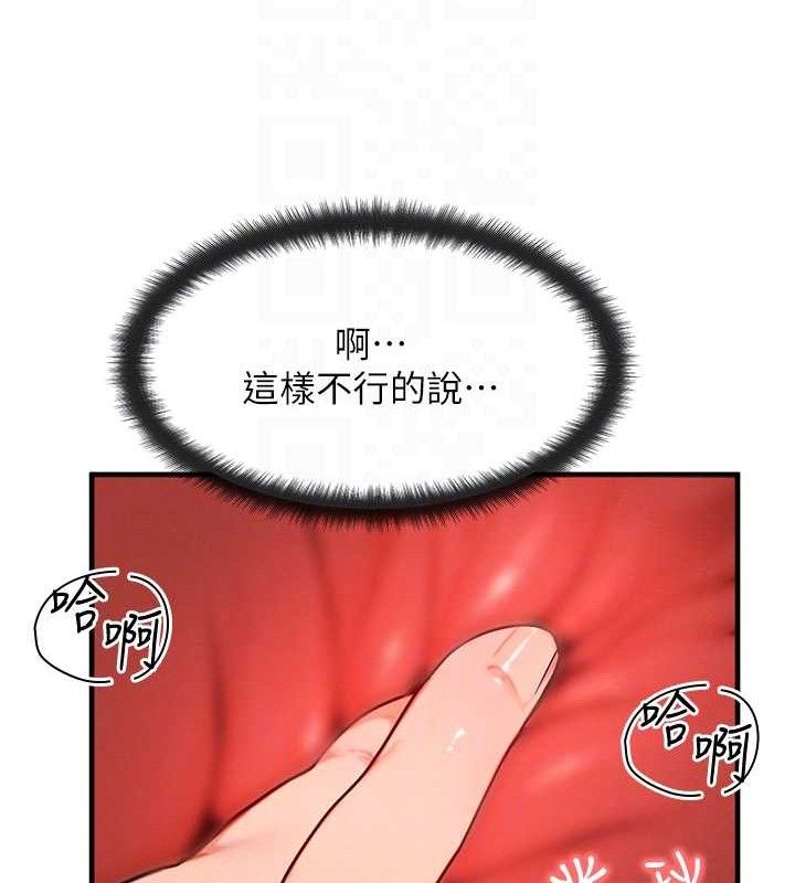 第13话-自慰被他看到了… - 第81.jpg页