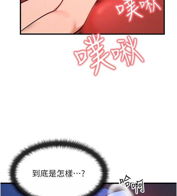 第13话-自慰被他看到了… - 第82.jpg页