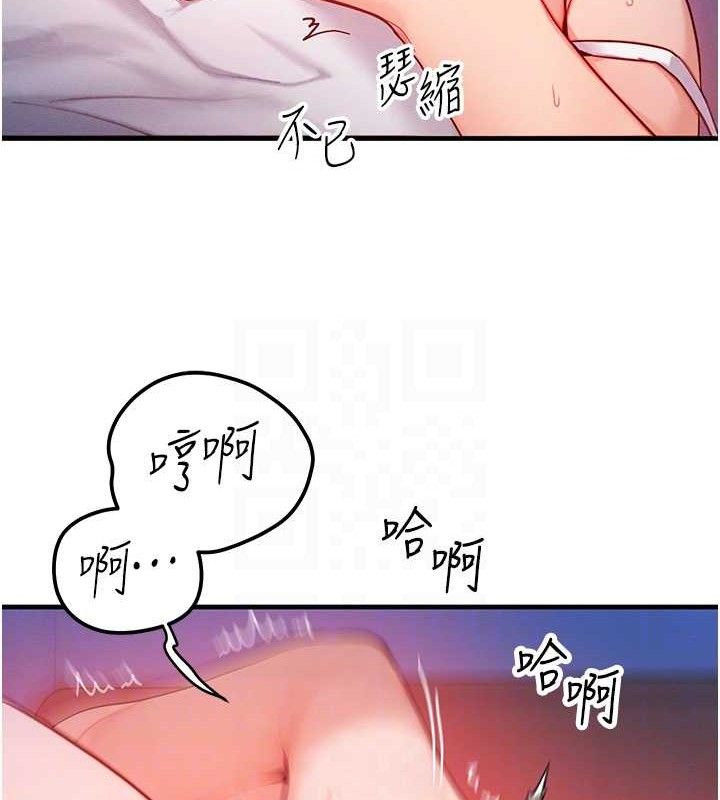 第13话-自慰被他看到了… - 第86.jpg页