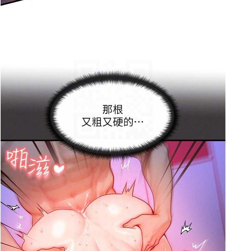 第13话-自慰被他看到了… - 第92.jpg页