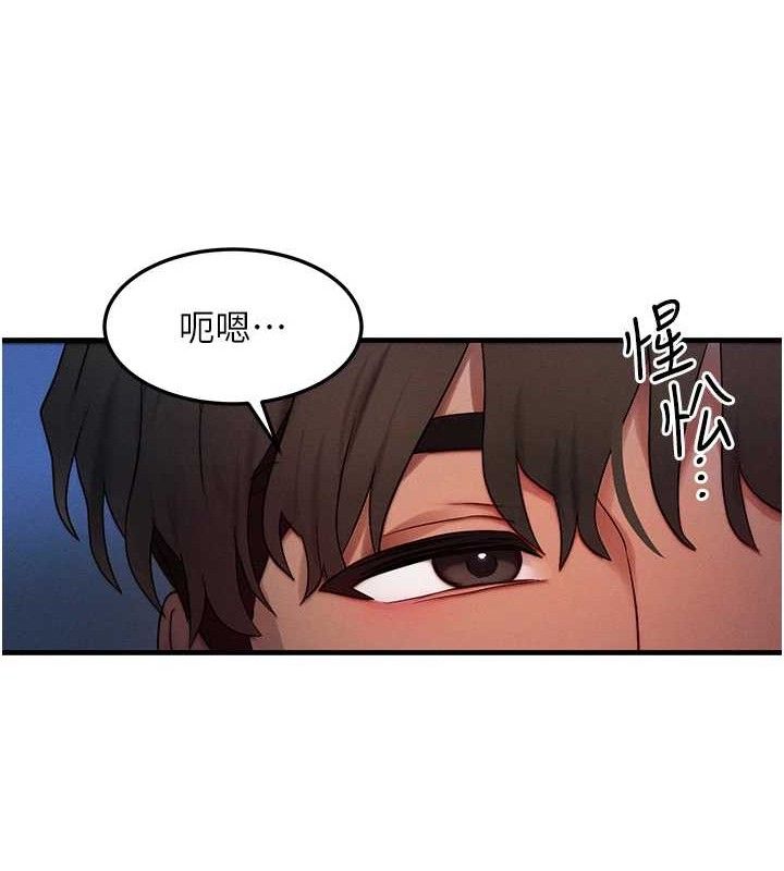 第13话-自慰被他看到了… - 第97.jpg页