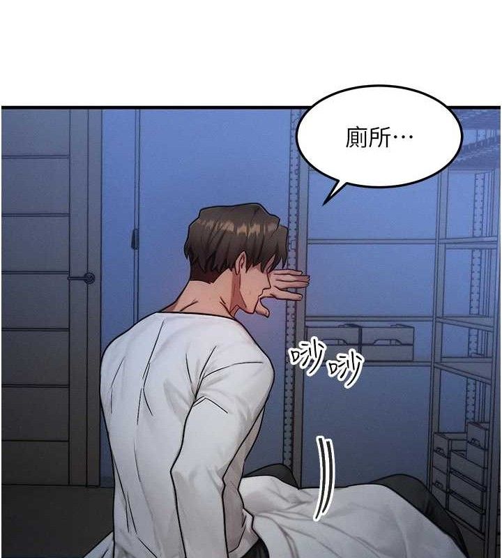 第13话-自慰被他看到了… - 第98.jpg页