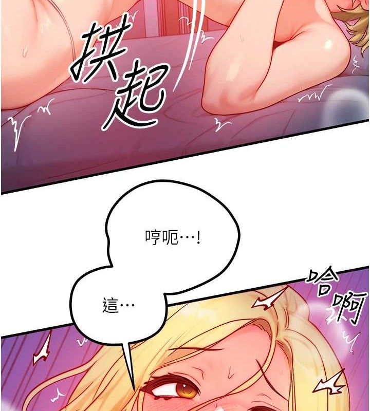 第13话-自慰被他看到了… - 第104.jpg页