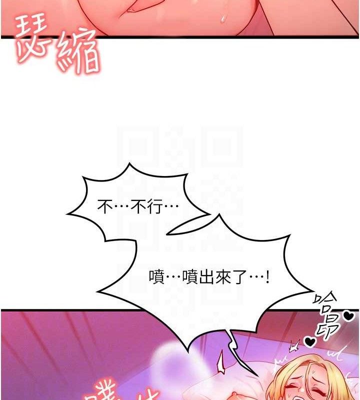 第13话-自慰被他看到了… - 第106.jpg页
