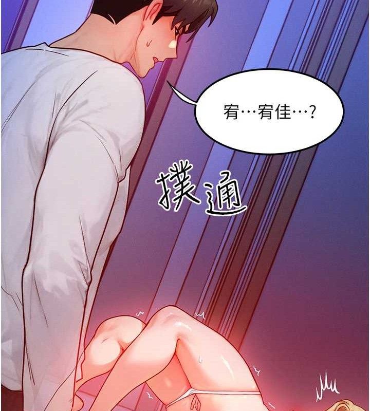 第13话-自慰被他看到了… - 第113.jpg页