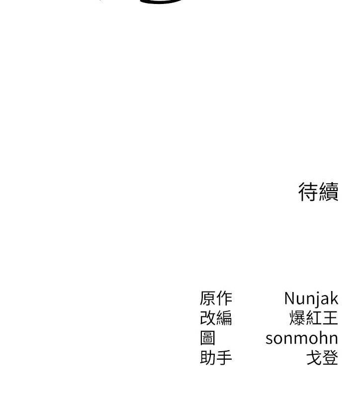 第13话-自慰被他看到了… - 第115.jpg页