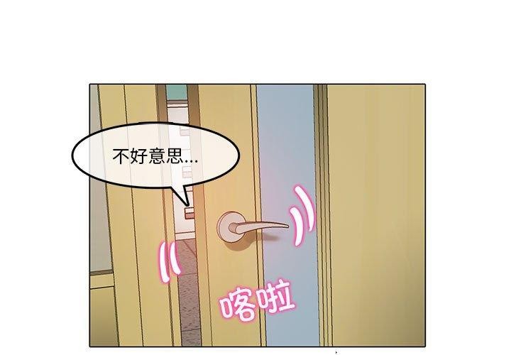 無與倫比的日常 第6话 第1页