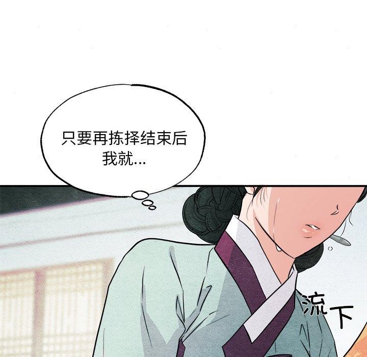 第64话 - 第12.jpg页