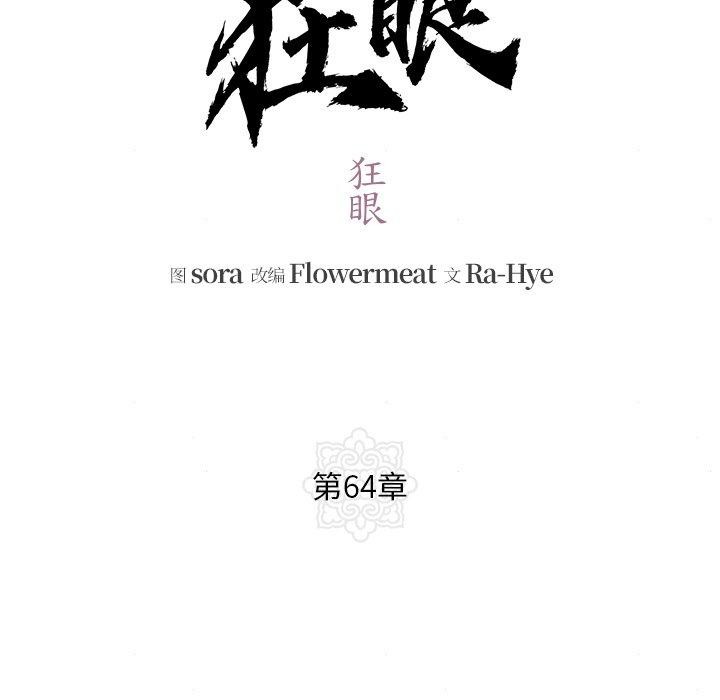 第64话 - 第18.jpg页