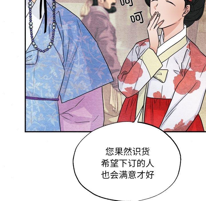 第64话 - 第28.jpg页